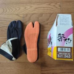 祭たび 子供用 24.0cm 黒 貼付タイプのサムネイル