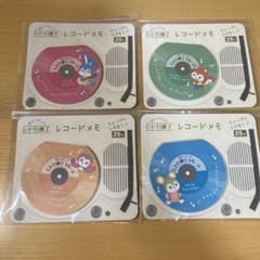 セリア　レトロ横丁レコードメモ　4点のサムネイル