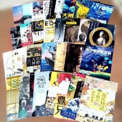美術館・博物館 展覧会チラシのサムネイル