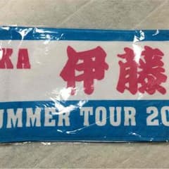 乃木坂46 伊藤万理華 推しメンタオルのサムネイル