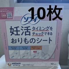 妊活おりものシートのサムネイル