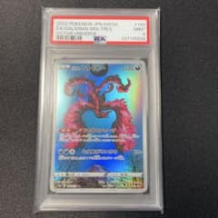 PSA9 ガラルファイヤー AR S12a VSTARユニバース 190/172 - メルカリ