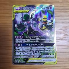 オーロット&ヨノワールgx　srのサムネイル