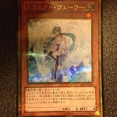 エフェクト•ヴェーラーのサムネイル