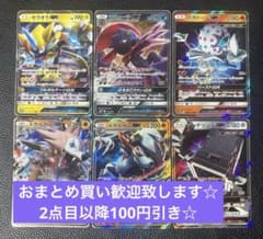 ポケモンカード　GX RR 仕様　65枚セット　まとめ売り GX RR まとめ売り 6枚 ポケモンカードゲーム エクストラ - メルカリ