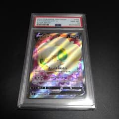 エルフーンV　PSA10　SRのサムネイル