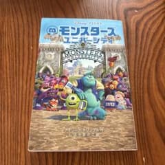 モンスターズ・ユニバーシティ アイリーン・トリンブルのサムネイル