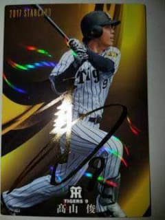プロ野球チップスのサムネイル