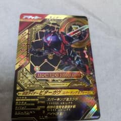 ガンバレジェンズ　仮面ライダー　ビターガヴ　スパーキングミフォームのサムネイル