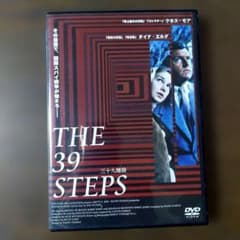 DVD傑作サスペンス「三十九階段」のサムネイル