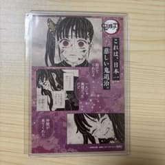 鬼滅の刃 栗花落カナヲ ポストカード18巻 特典 - メルカリ