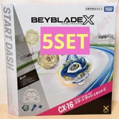 専用出品@ベイブレードXレアベイ 16個セット BEYBLADE X ベイブレードエックス CX-16 スタートダッシュセットC