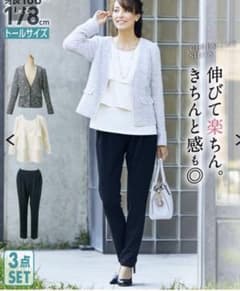 トールサイズ パンツスーツ 3点セットのサムネイル