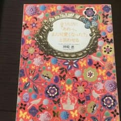 神崎恵 本のサムネイル