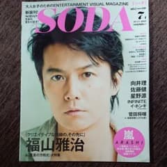 SODA TVぴあのサムネイル