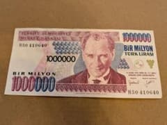 トルコ旧紙幣セット トルコ共和国】旧紙幣と硬貨セット まとめ売り 136 500トルコリラ 首都