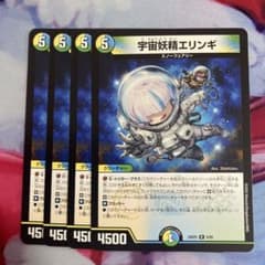 メルカリ便 宇宙妖精エリンギ 4枚 - メルカリ