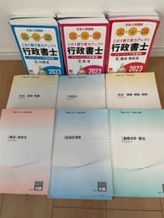 資格の大原 教室通学行政書士合格コースのサムネイル