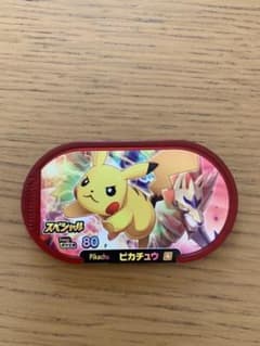 ハッピーセット　ポケモン　メザスタ　ザマゼンタのサムネイル