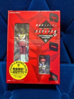 機動戦士ガンダム C.D.A. 若き彗星の肖像 4 フィギュア付き限定版