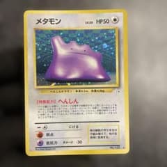 旧裏面】メタモン ☆ 第3弾拡張パック 化石の秘密 - メルカリ