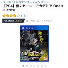 ワンズジャスティスのサムネイル