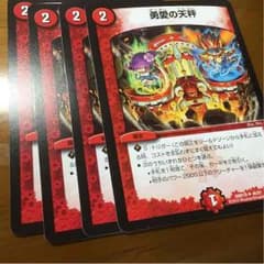 勇愛の天秤のサムネイル