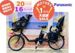 人気モデル！ギュット⭐️16AH！パナソニック子供乗せ電動アシスト自転車Y4071 人気モデル！ギュット⭐️16AH！パナソニック子供乗せ電動アシスト
