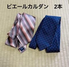 ピエールカルダン ネクタイ 2本 Pierre Cardin - メルカリ