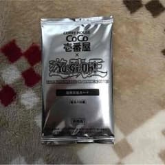 遊戯王 青眼の白龍 coco壱番屋のサムネイル