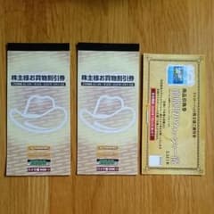 イエローハットお買物割引券 優待券のサムネイル
