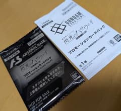 閃光のハサウェイ ３週目入場特典　カードセットのサムネイル