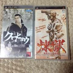 PSPソフト2点セットのサムネイル