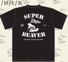 SUPER BEAVER 15周年記念 ツアーTシャツ 限定品 SUPER BEAVER 15周年記念Tシャツ 3点セット - メルカリ