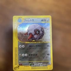 ポケモンカード フォレトス ☆ 拡張パック第4弾 裂けた大地 075/088