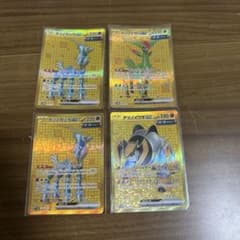 ポケモンカード UR テツノカシラ テツノイサハ テツノイワオ 4枚