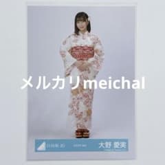日向坂46 生写真 大野愛実 2025年浴衣 ヒキ - メルカリ