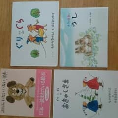 絵本のサムネイル