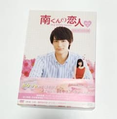 中川大志 南くんの恋人 ディレクターズ・カット版 2 DVD 中古 - メルカリ