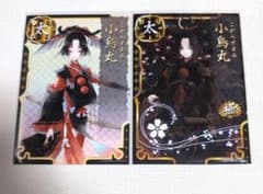 小烏丸《 刀剣乱舞-ONLINE- 十周年記念 刀剣男士 刀帳ブロマイド