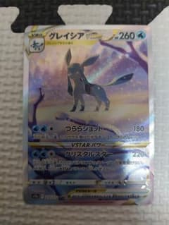 グレイシアVSTAR　SARのサムネイル