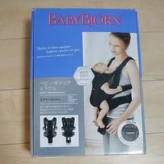Baby Bjorn（ベビービョルン）抱っこ紐のサムネイル