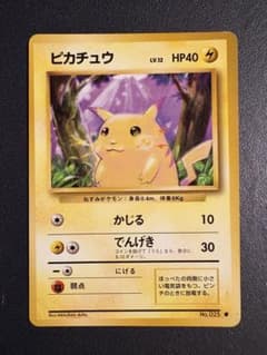 ポケカ】 ピカチュウ 第1弾拡張パック マークあり 【旧裏】 - メルカリ