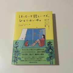 ほっといて欲しいけど、ひとりはいや。 ダンシングスネイルのサムネイル
