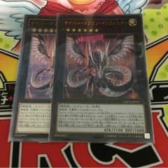 遊戯王 サイバードラゴンインフェニティのサムネイル