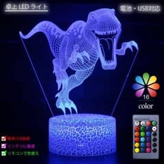 明日まで値下げ！恐竜　卓上LEDライト　テーブルランプ　電池・USB対応のサムネイル
