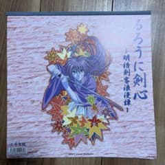るろうに剣心 二千年版 カレンダーのサムネイル