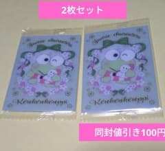 サンリオキャラクターズ ウエハース7 けろけろけろっぴのサムネイル
