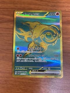 ポケモンカードイーユイeXのサムネイル