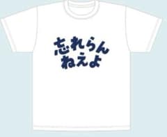 完売品】忘れらんねえよ 柴田 Tシャツ Lサイズ - メルカリ